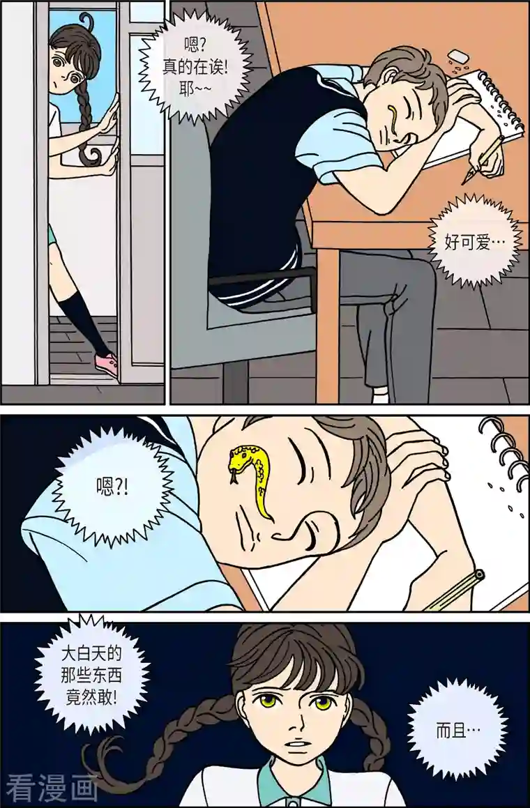 午夜搭档第24话 恩树1