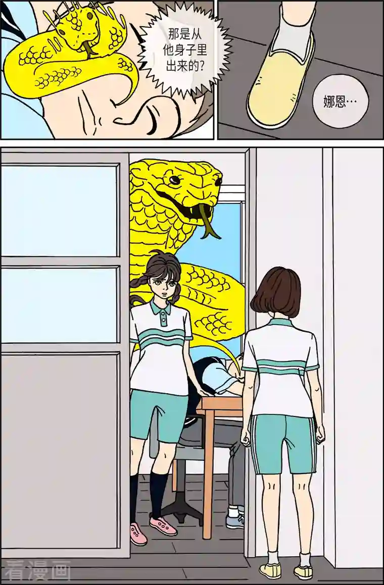 午夜搭档第24话 恩树1