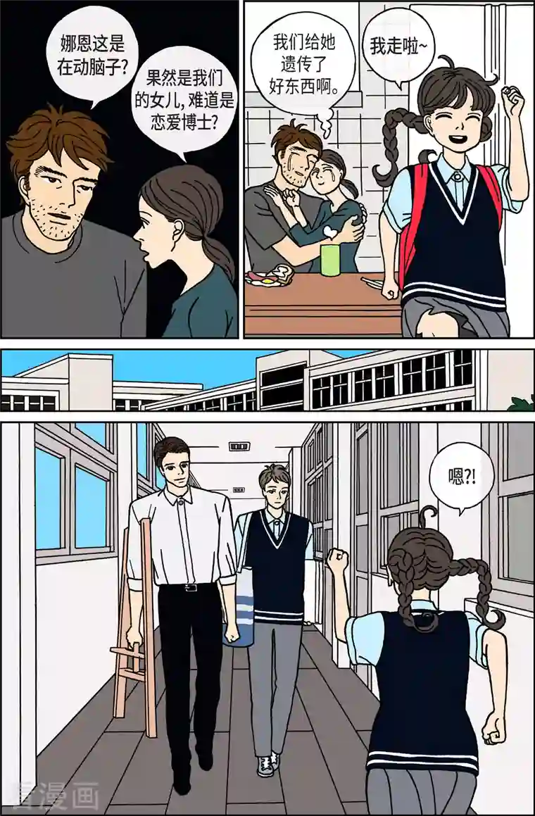 午夜搭档第24话 恩树1