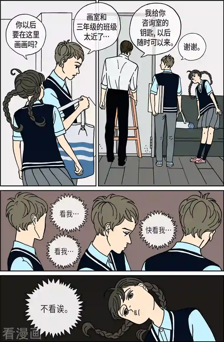 午夜搭档第24话 恩树1