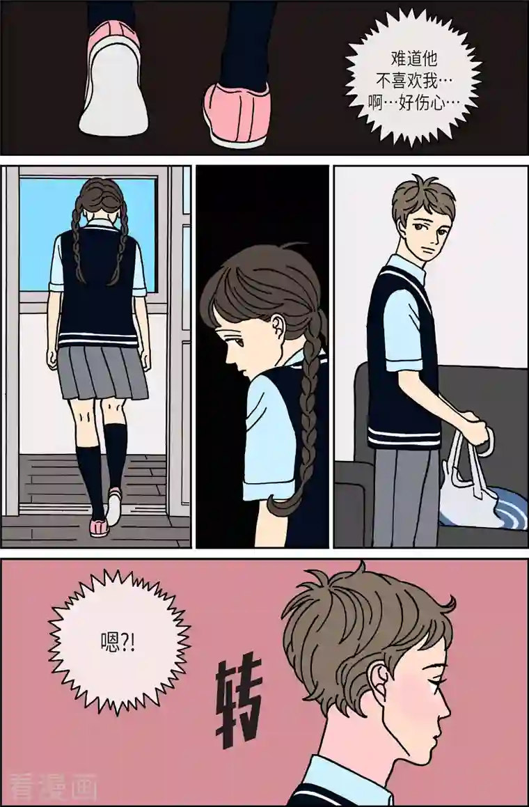 午夜搭档第24话 恩树1