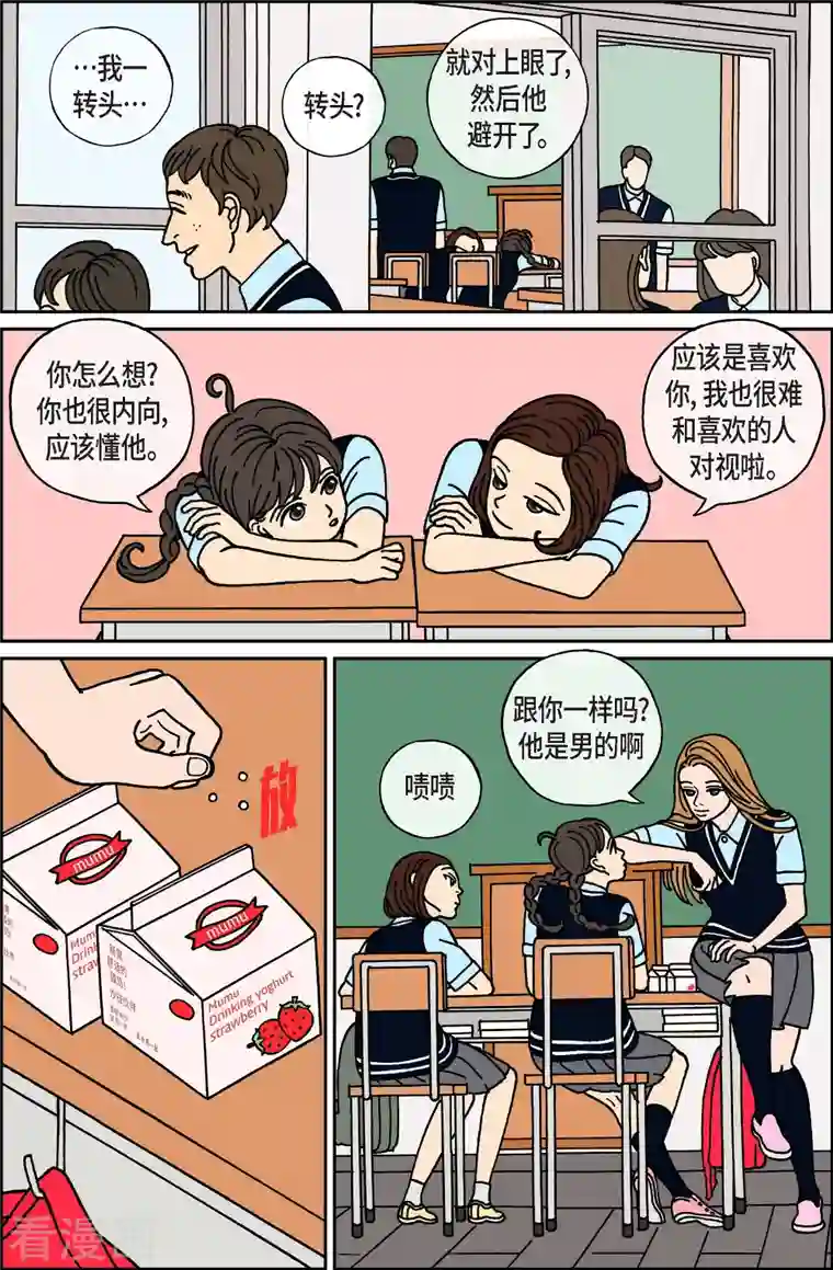 午夜搭档第24话 恩树1