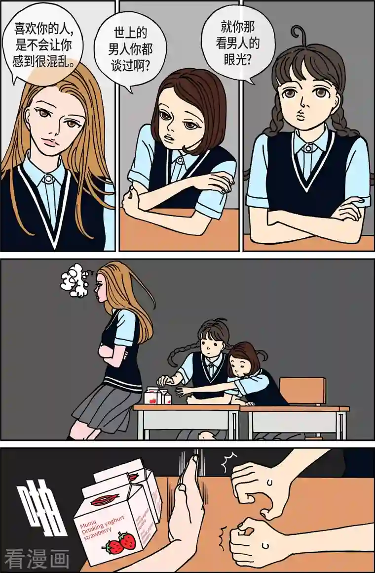 午夜搭档第24话 恩树1