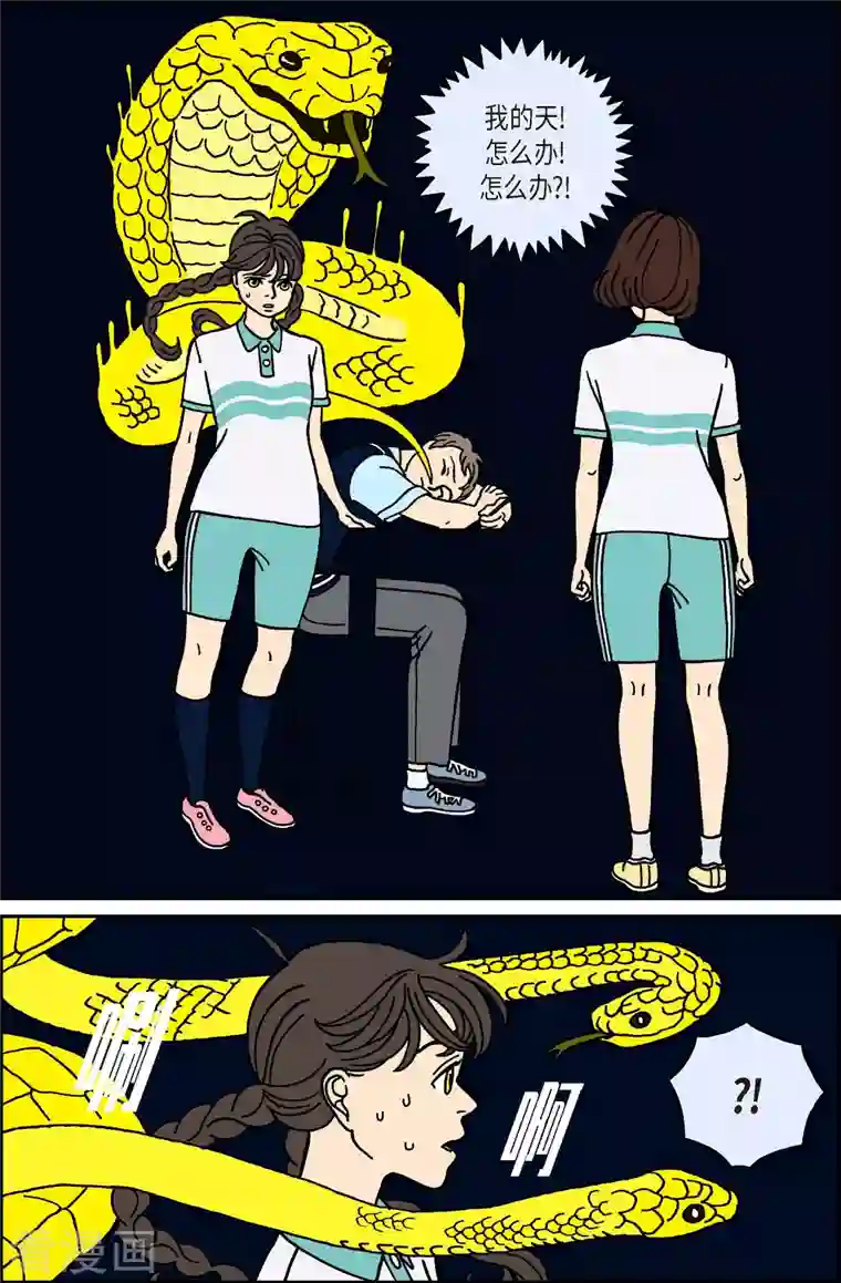 午夜搭档第25话 恩树2