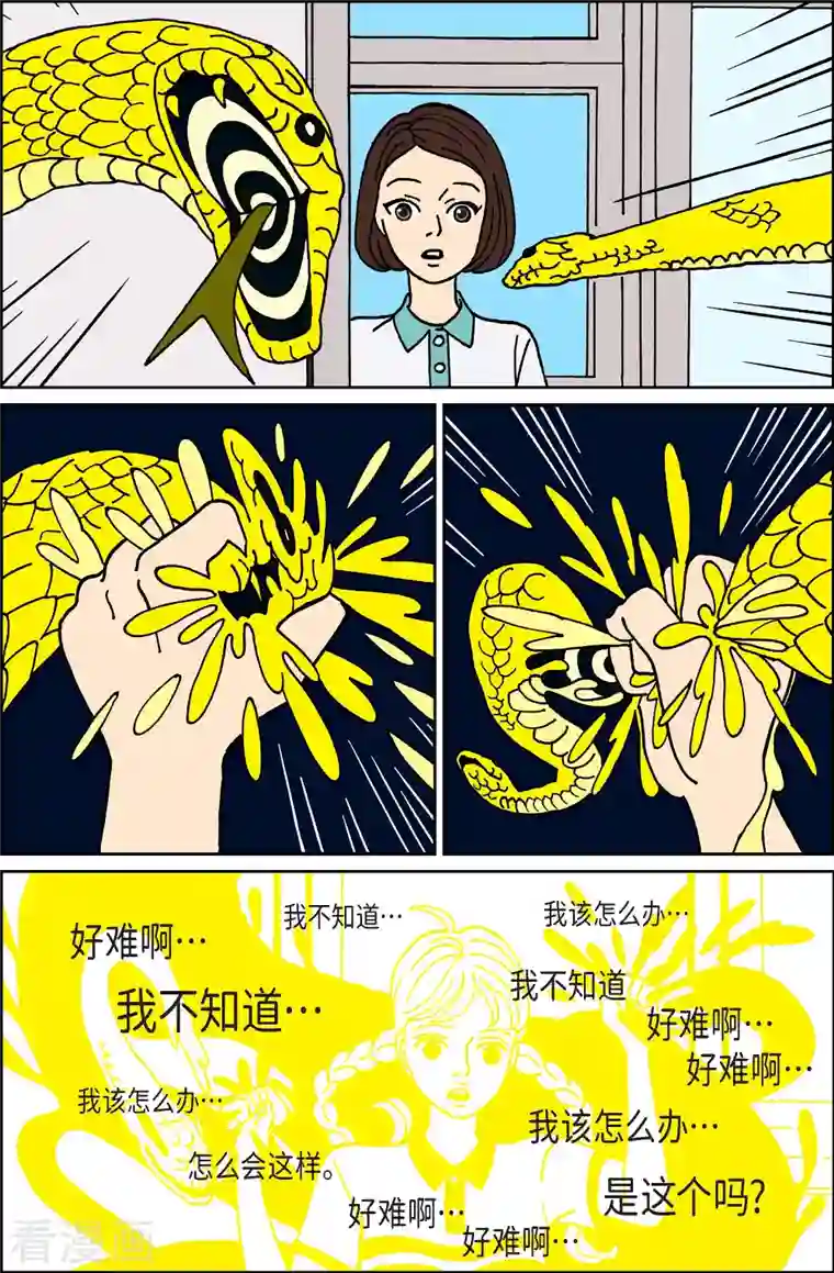 午夜搭档第25话 恩树2