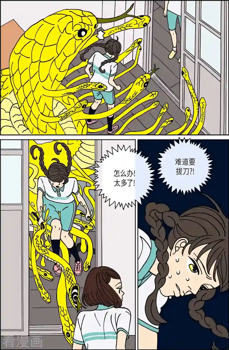 午夜搭档第25话 恩树2