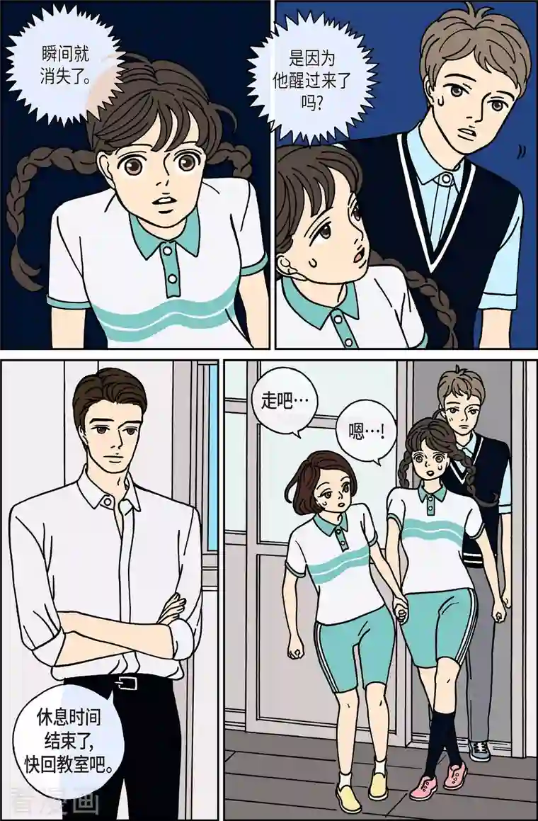 午夜搭档第25话 恩树2