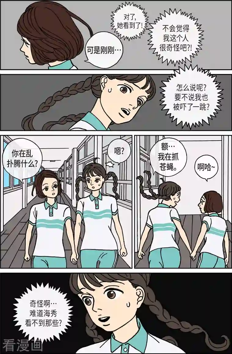 午夜搭档第25话 恩树2