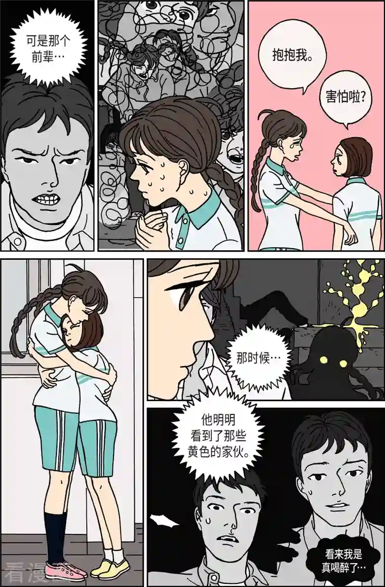 午夜搭档第25话 恩树2