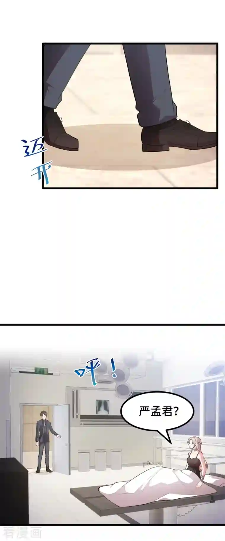 婚色撩人第37话 听不懂我的话？