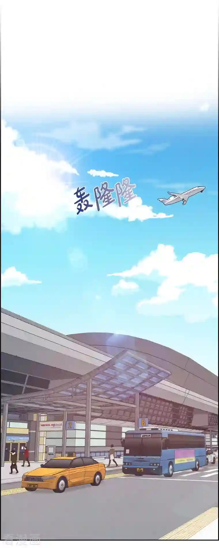 满满一勺你的心第31话 外勤