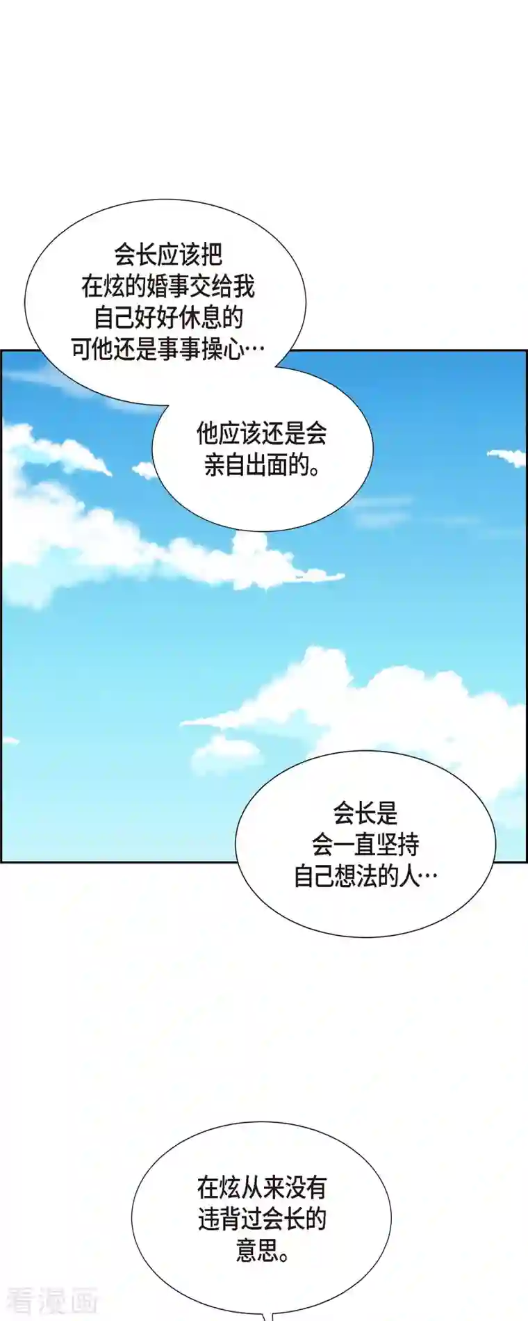 满满一勺你的心第31话 外勤
