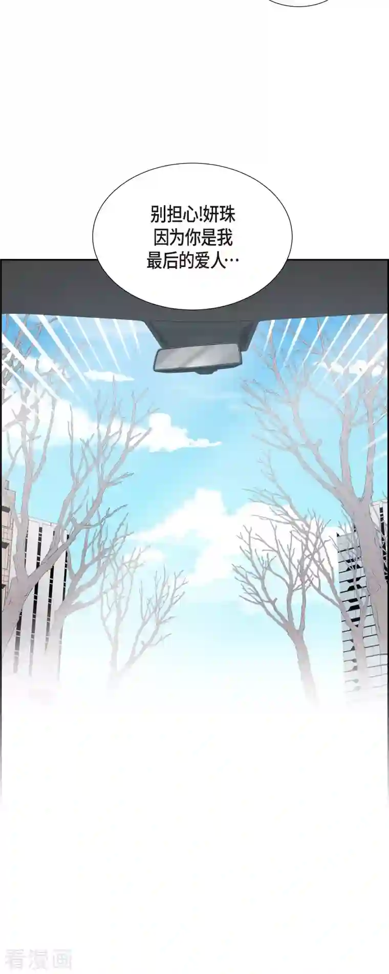 满满一勺你的心第31话 外勤