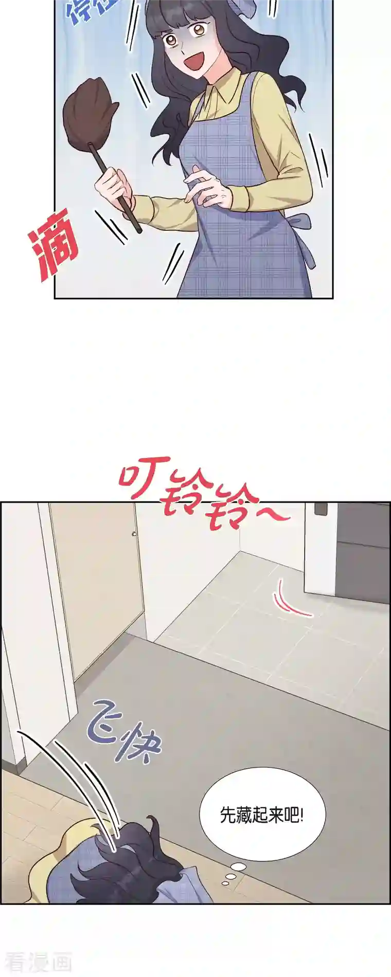 满满一勺你的心第31话 外勤