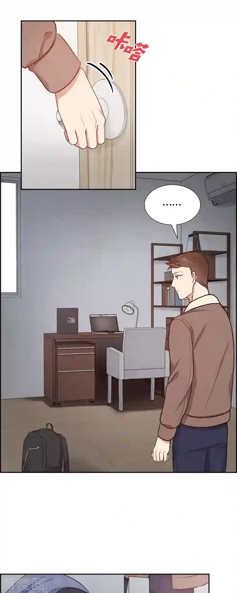 满满一勺你的心第31话 外勤