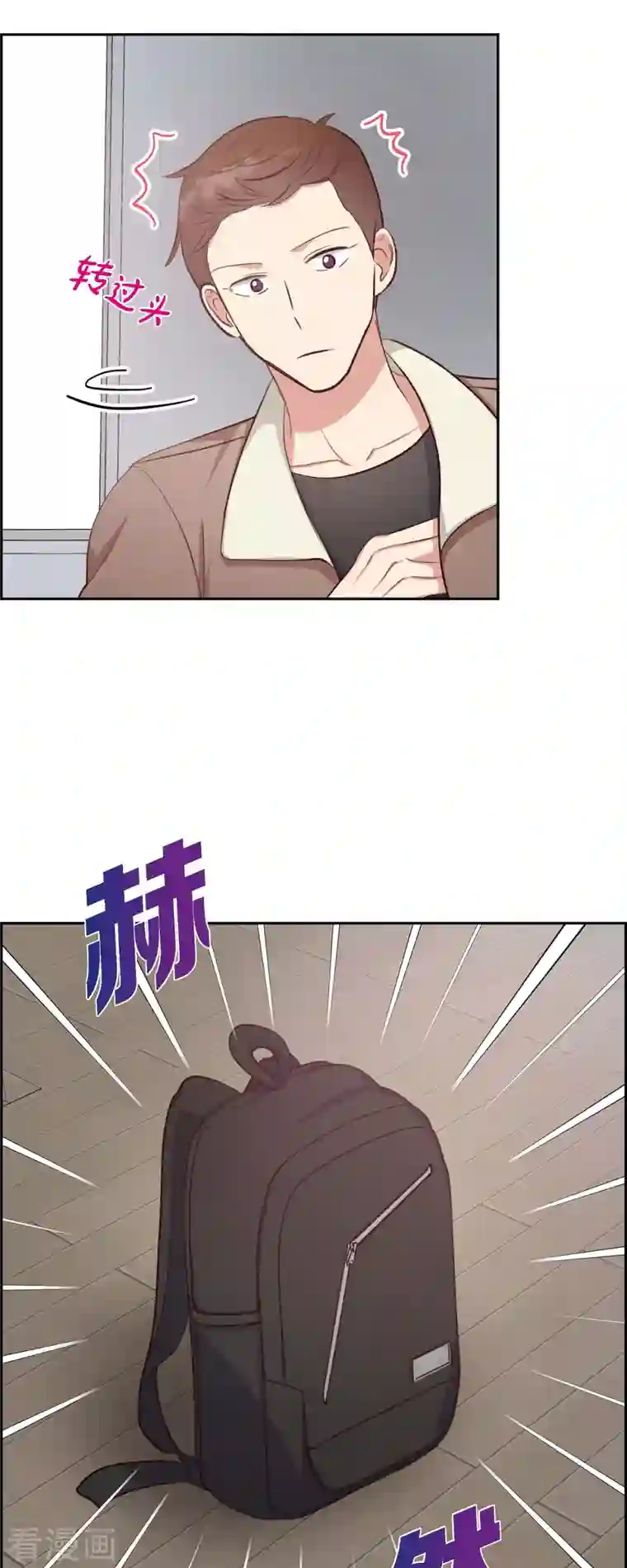 满满一勺你的心第31话 外勤