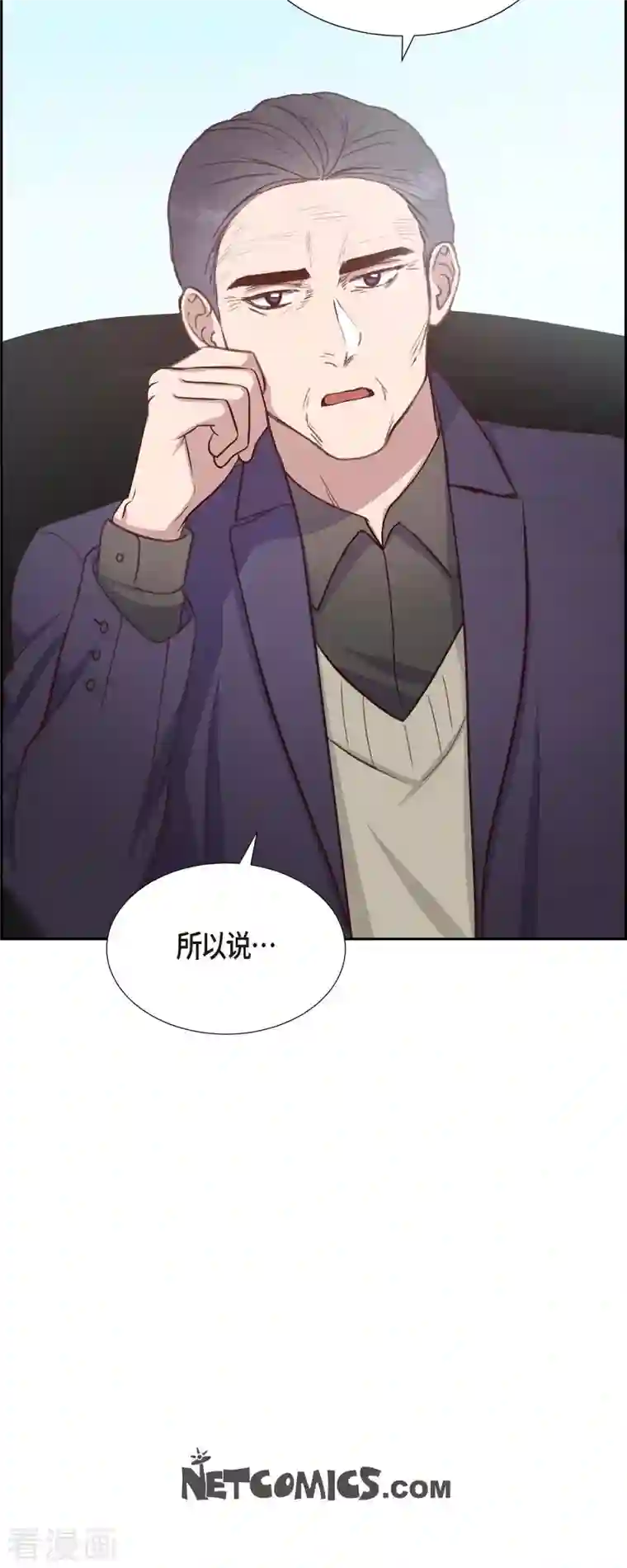 满满一勺你的心第31话 外勤