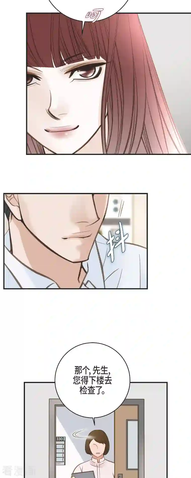 生存婚姻第33话 未婚妻