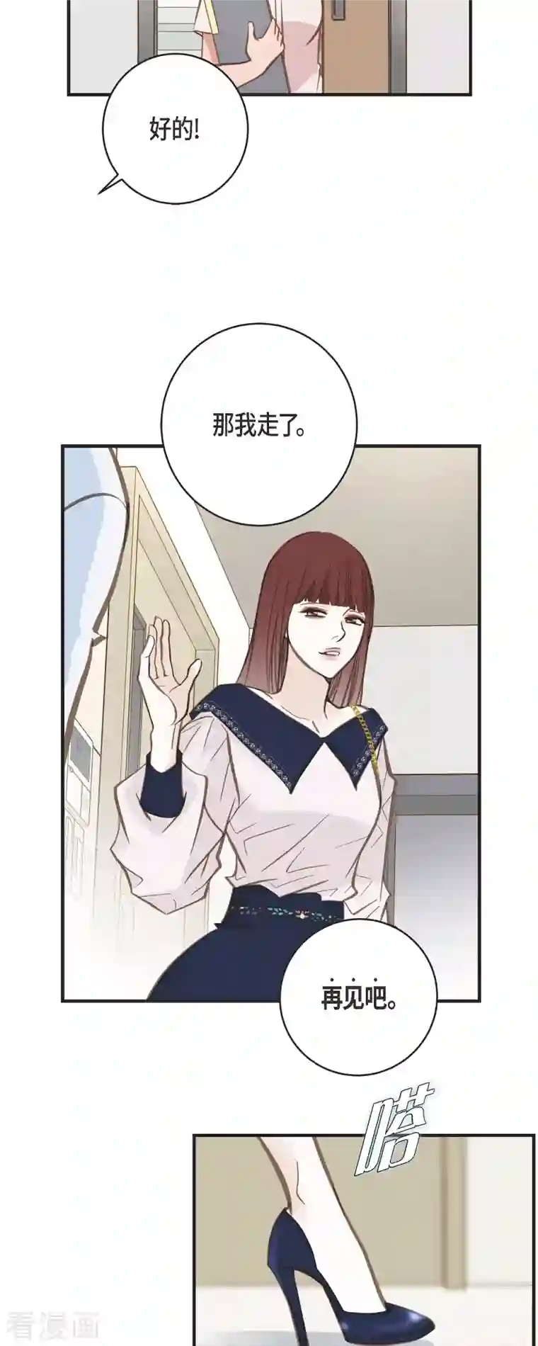 生存婚姻第33话 未婚妻