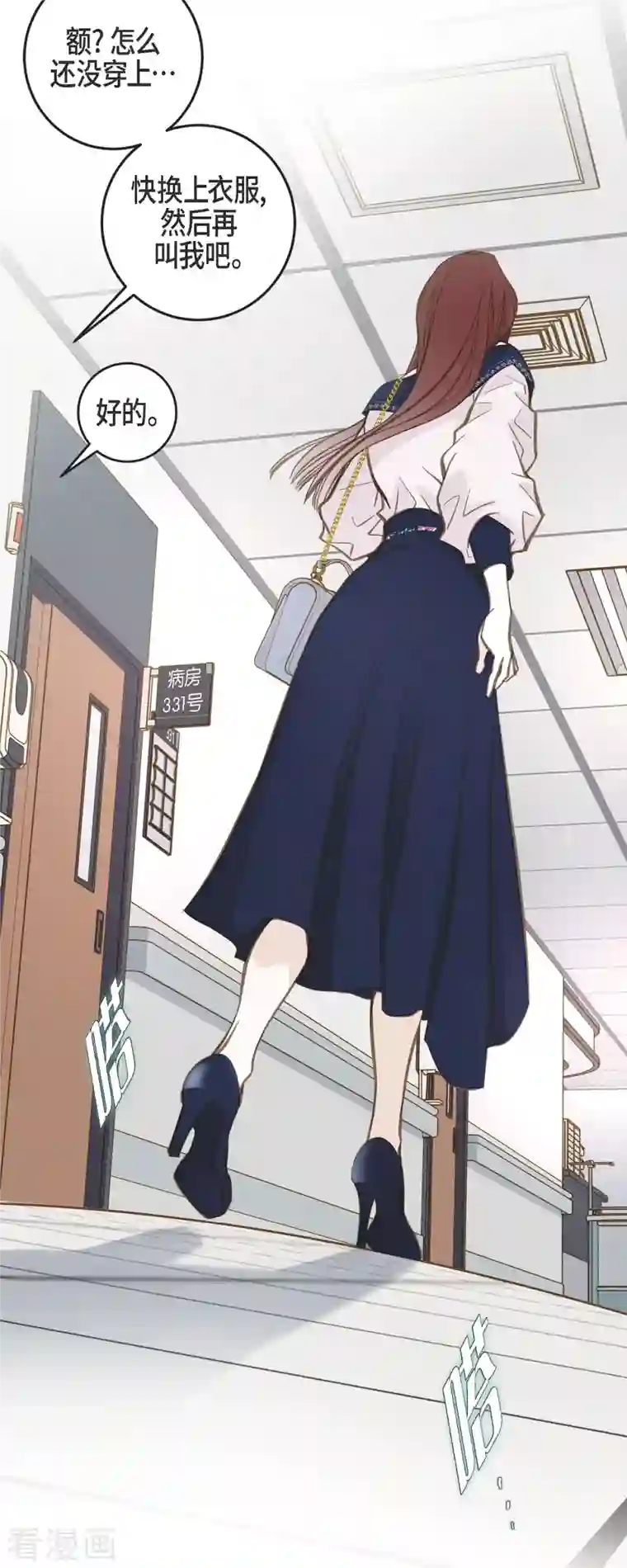 生存婚姻第33话 未婚妻