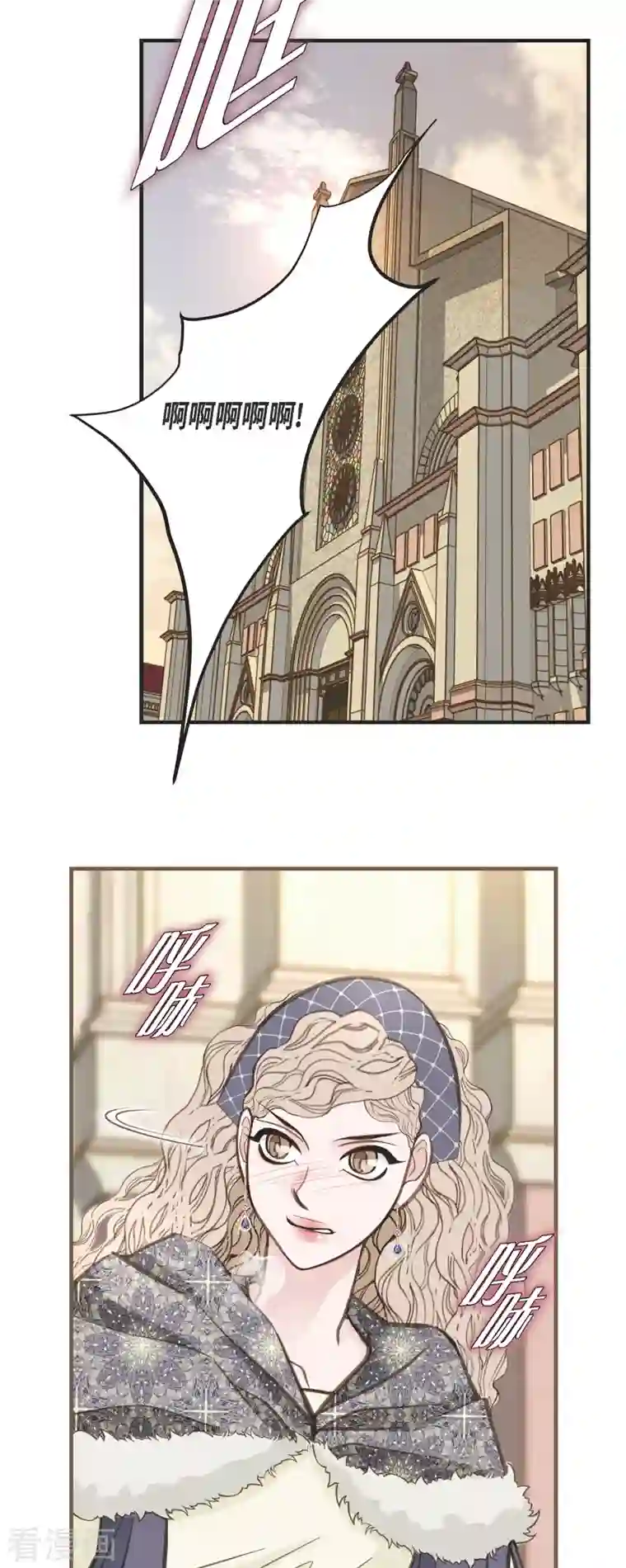 生存婚姻第33话 未婚妻