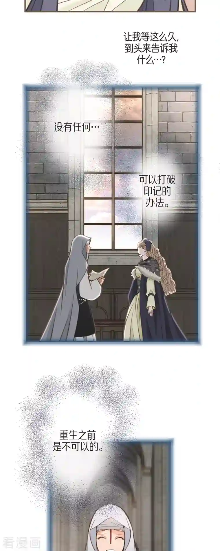 生存婚姻第33话 未婚妻