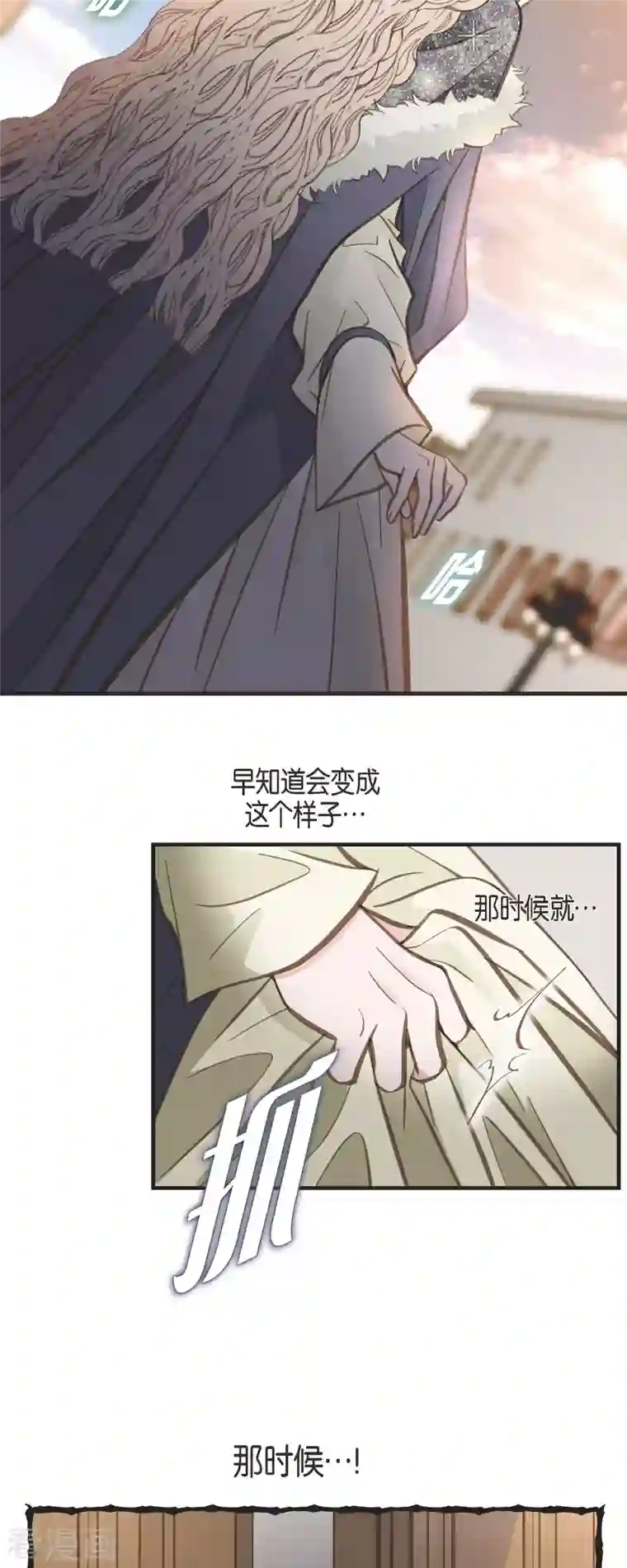 生存婚姻第33话 未婚妻