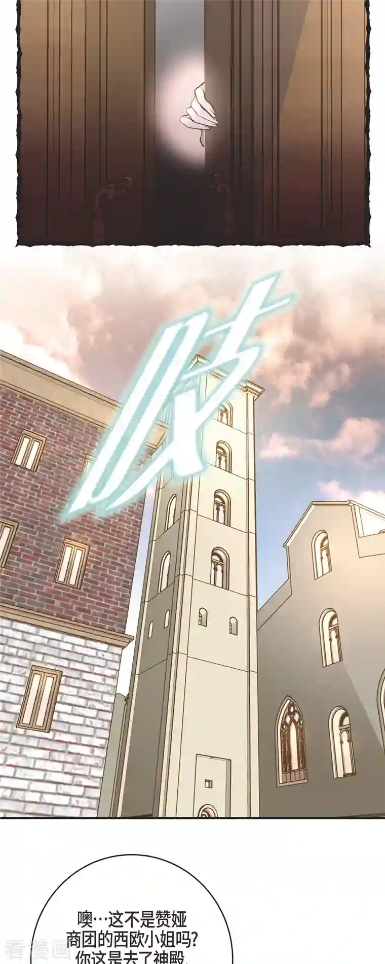 生存婚姻第33话 未婚妻