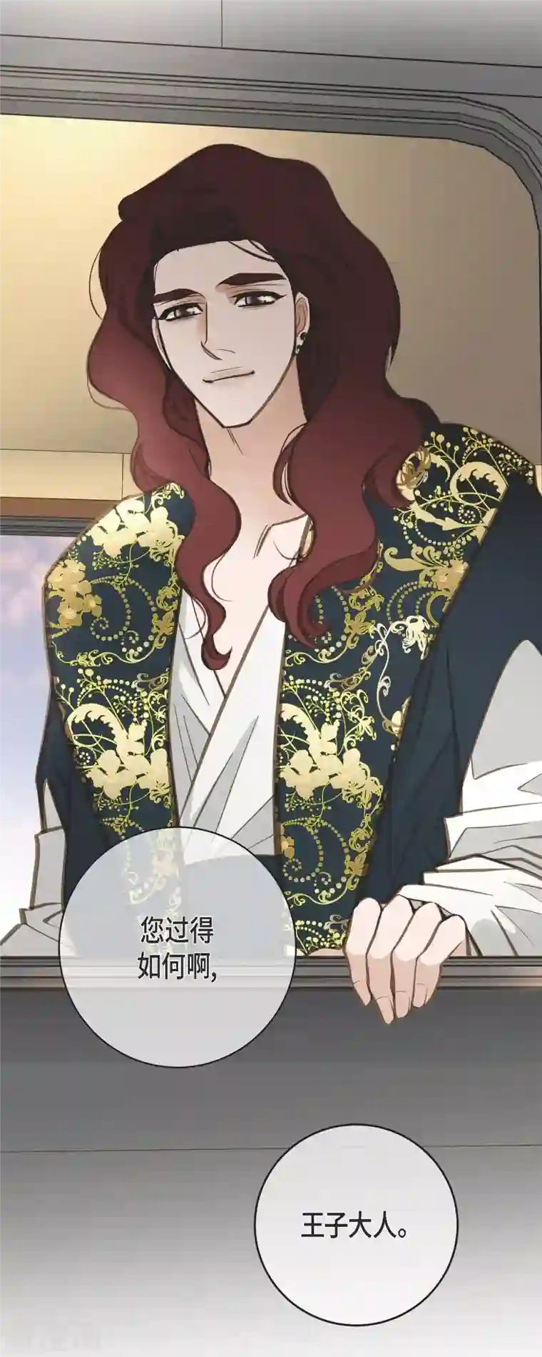 生存婚姻第33话 未婚妻