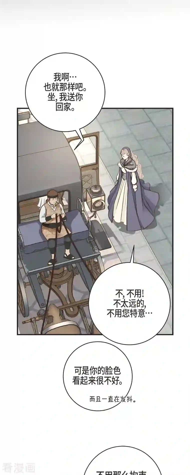 生存婚姻第33话 未婚妻