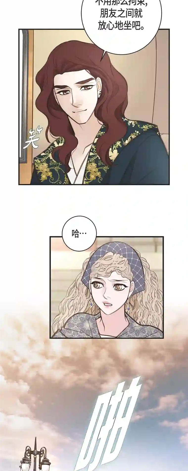 生存婚姻第33话 未婚妻