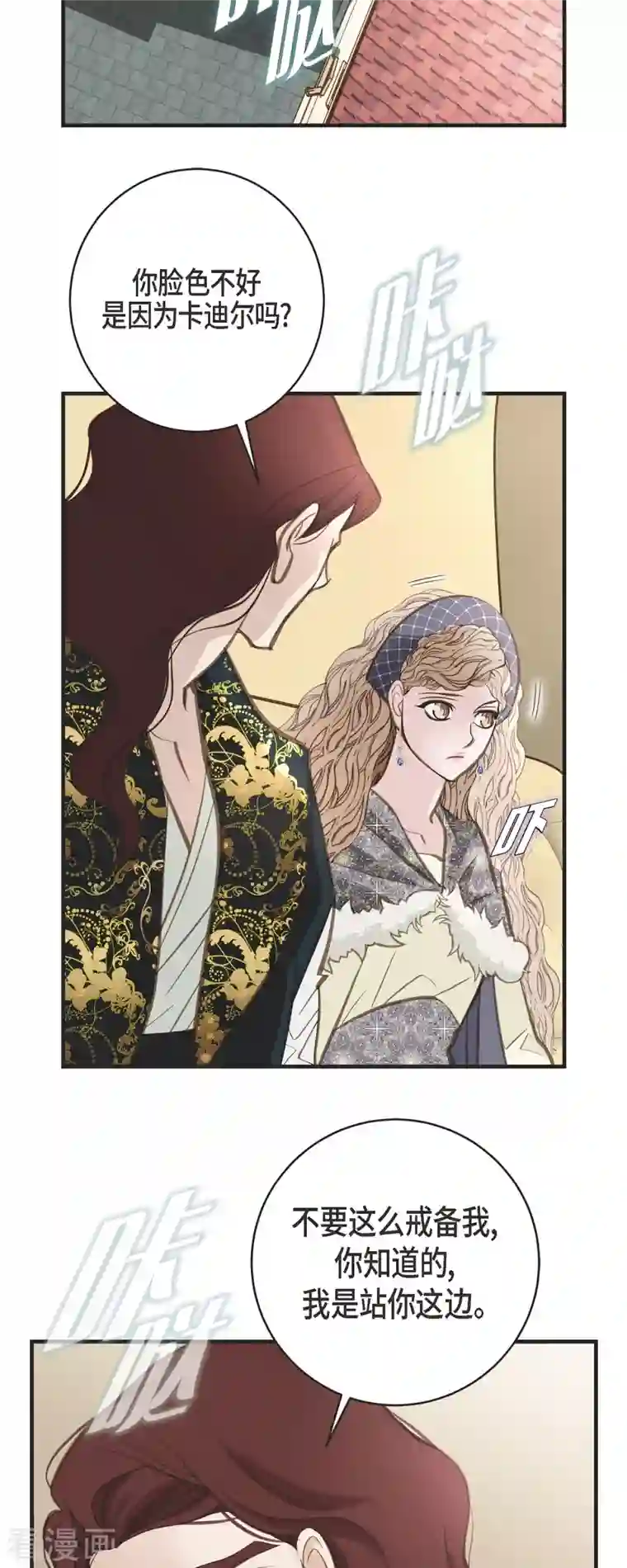 生存婚姻第33话 未婚妻