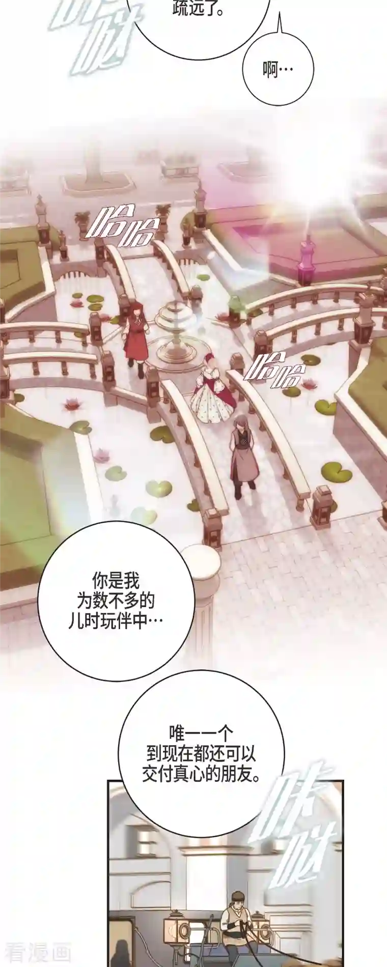 生存婚姻第33话 未婚妻