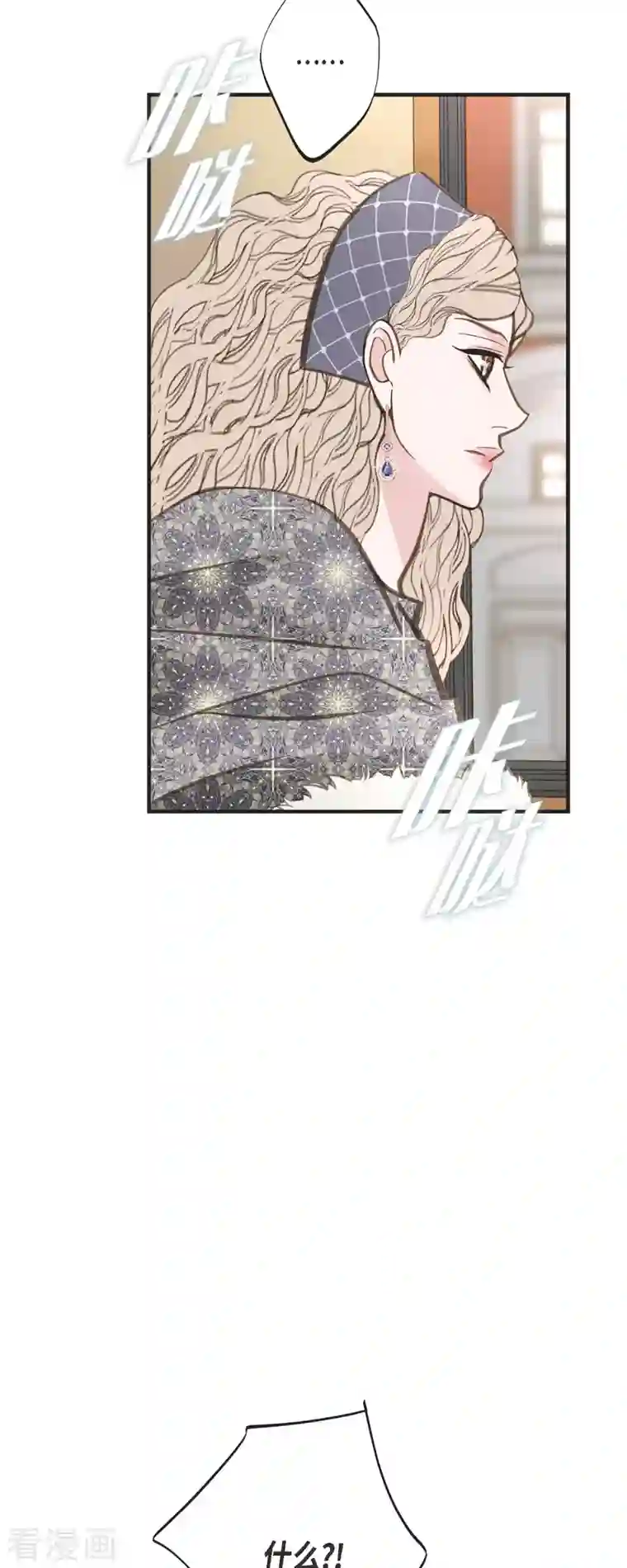 生存婚姻第33话 未婚妻