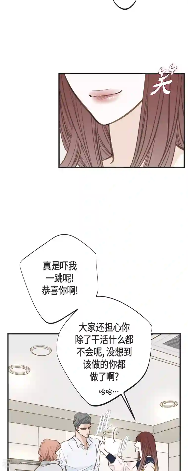 生存婚姻第33话 未婚妻