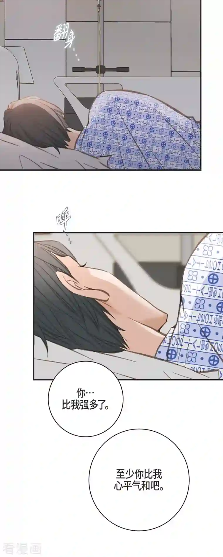 生存婚姻第33话 未婚妻