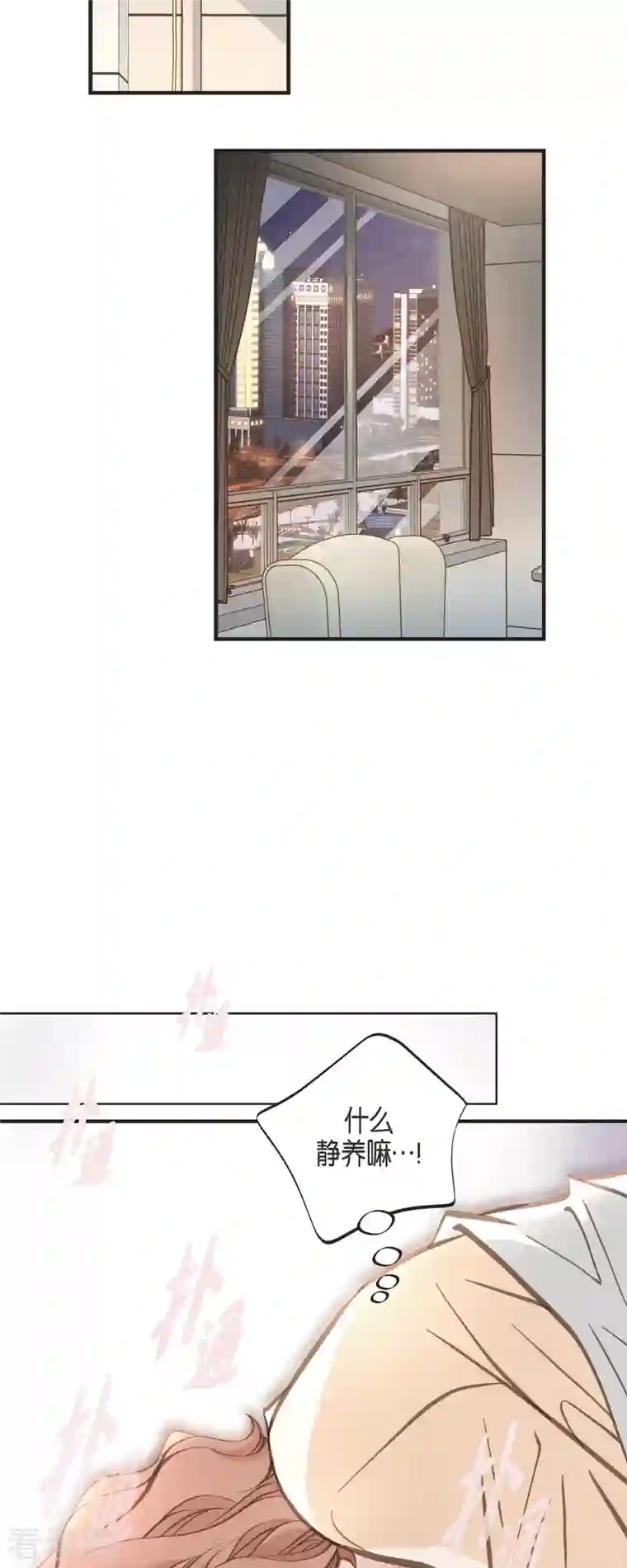 生存婚姻第33话 未婚妻