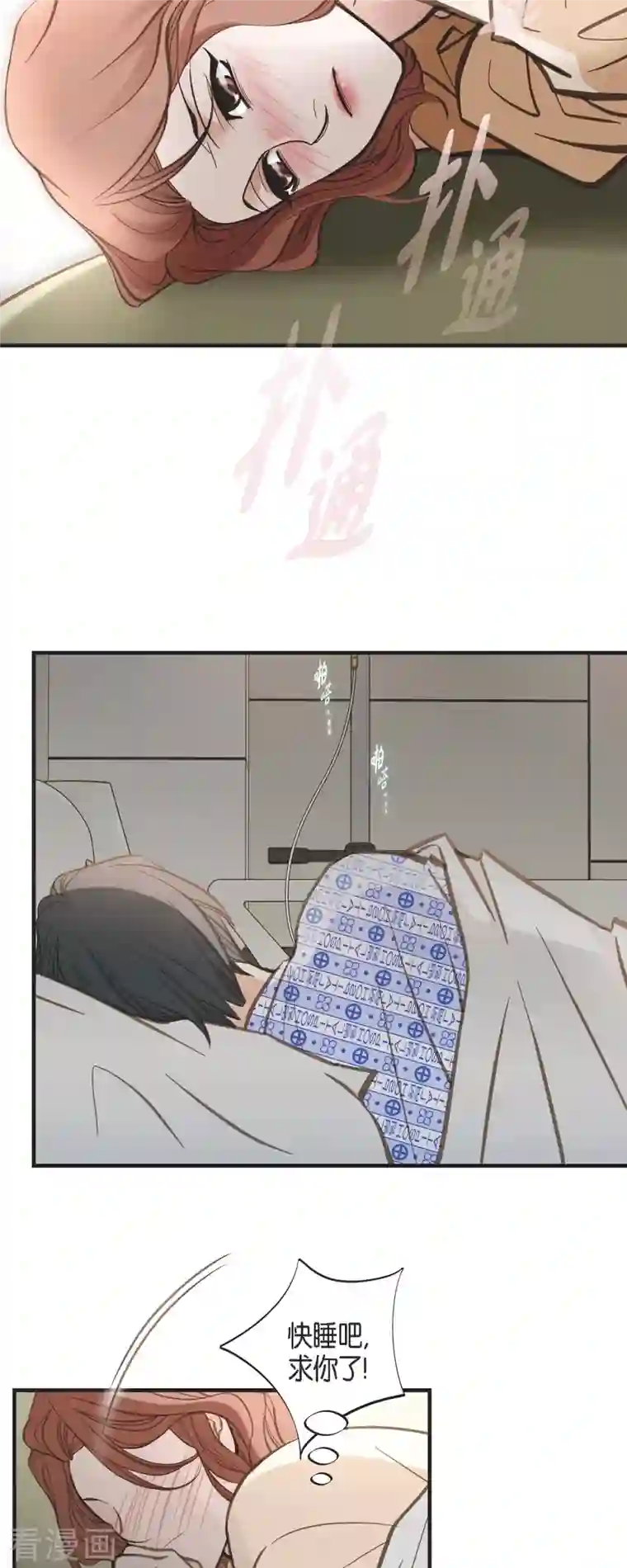 生存婚姻第33话 未婚妻