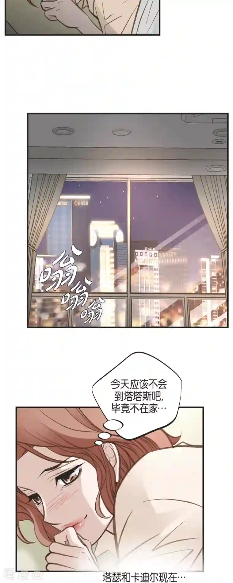 生存婚姻第33话 未婚妻