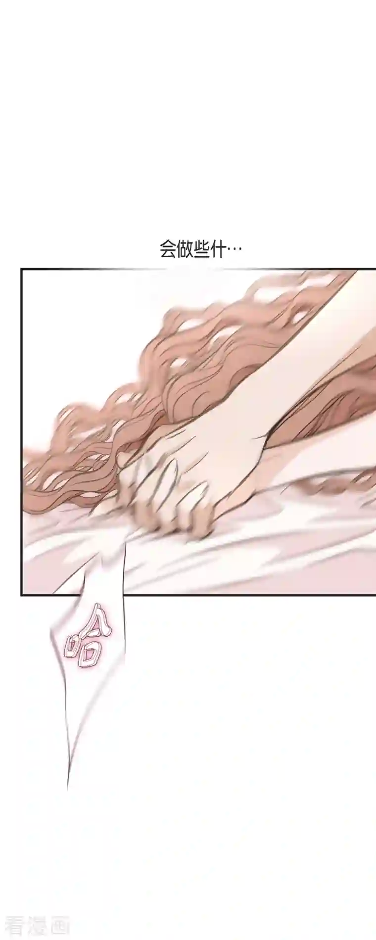 生存婚姻第33话 未婚妻