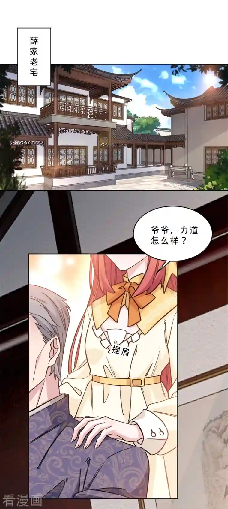独家占有：姬少的腹黑娇妻第13话 非去不可的宴会