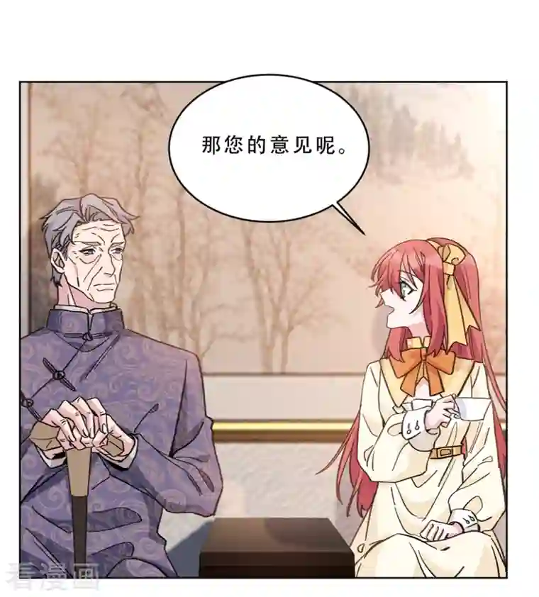 独家占有：姬少的腹黑娇妻第13话 非去不可的宴会