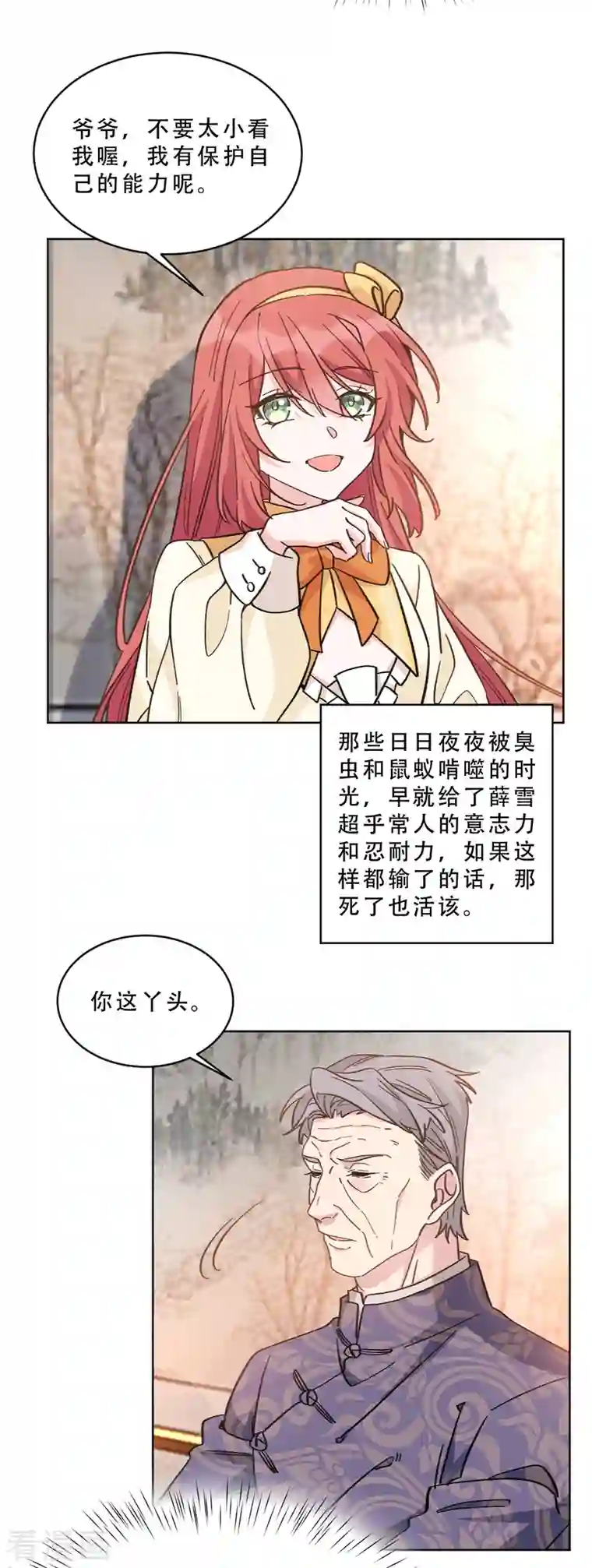 独家占有：姬少的腹黑娇妻第13话 非去不可的宴会