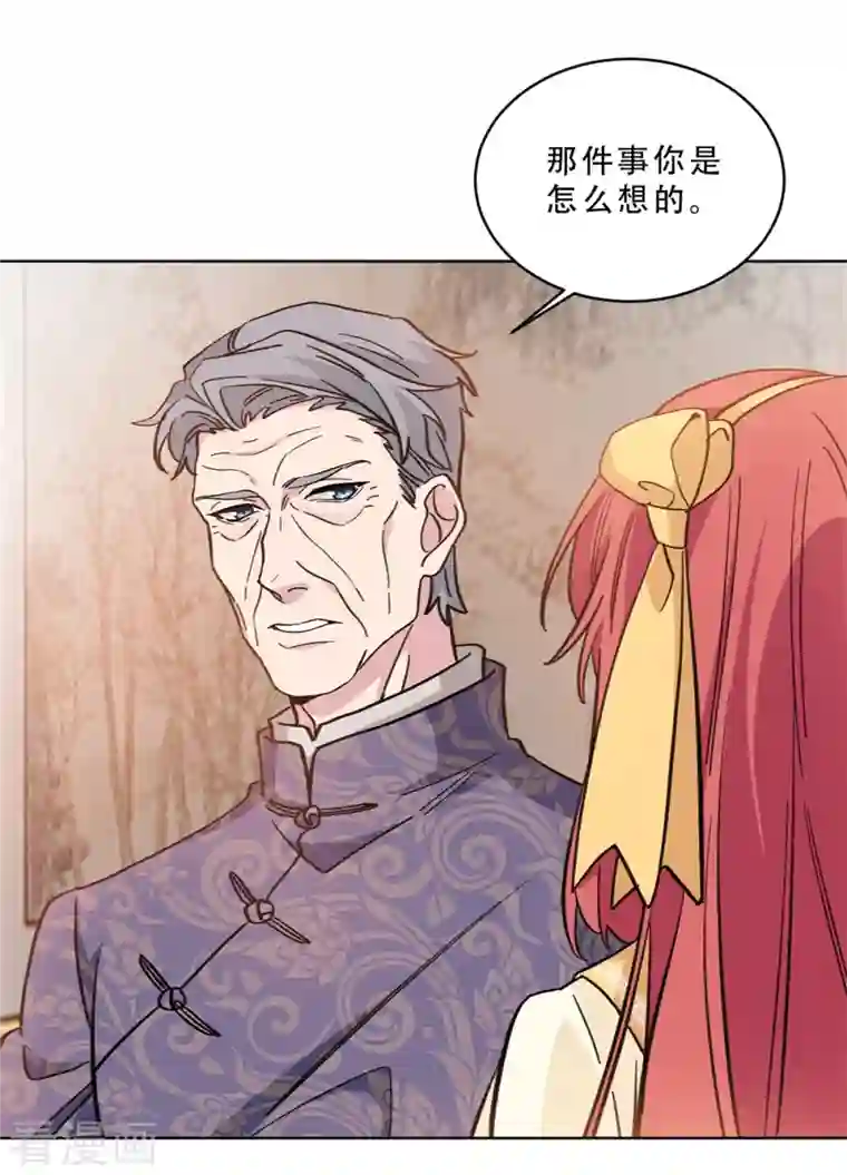 独家占有：姬少的腹黑娇妻第13话 非去不可的宴会