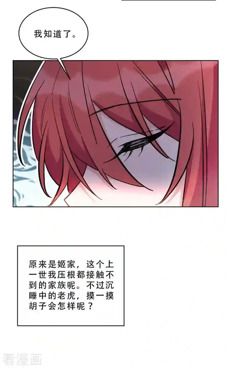 独家占有：姬少的腹黑娇妻第14话 姬少生日宴