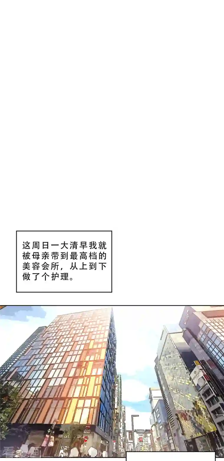 独家占有：姬少的腹黑娇妻第14话 姬少生日宴