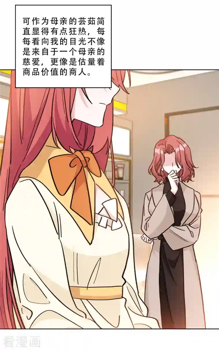 独家占有：姬少的腹黑娇妻第14话 姬少生日宴