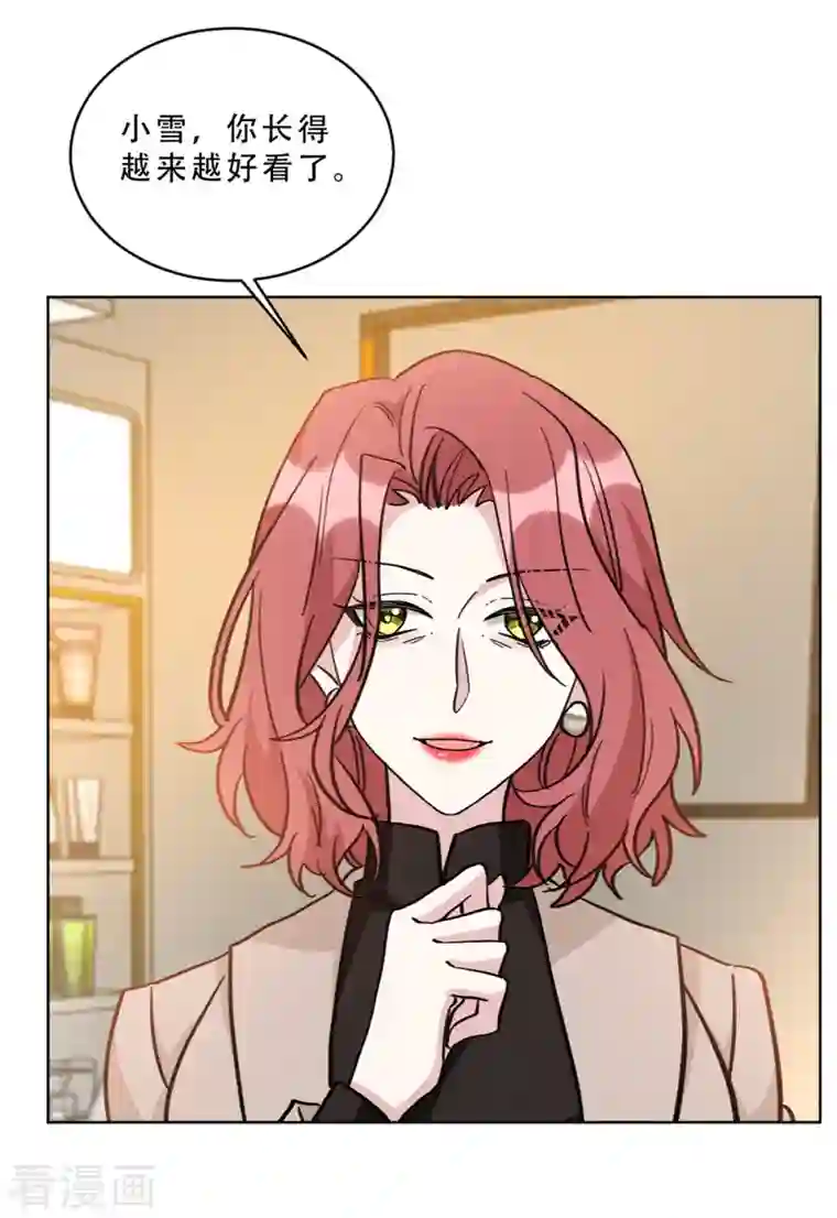 独家占有：姬少的腹黑娇妻第14话 姬少生日宴