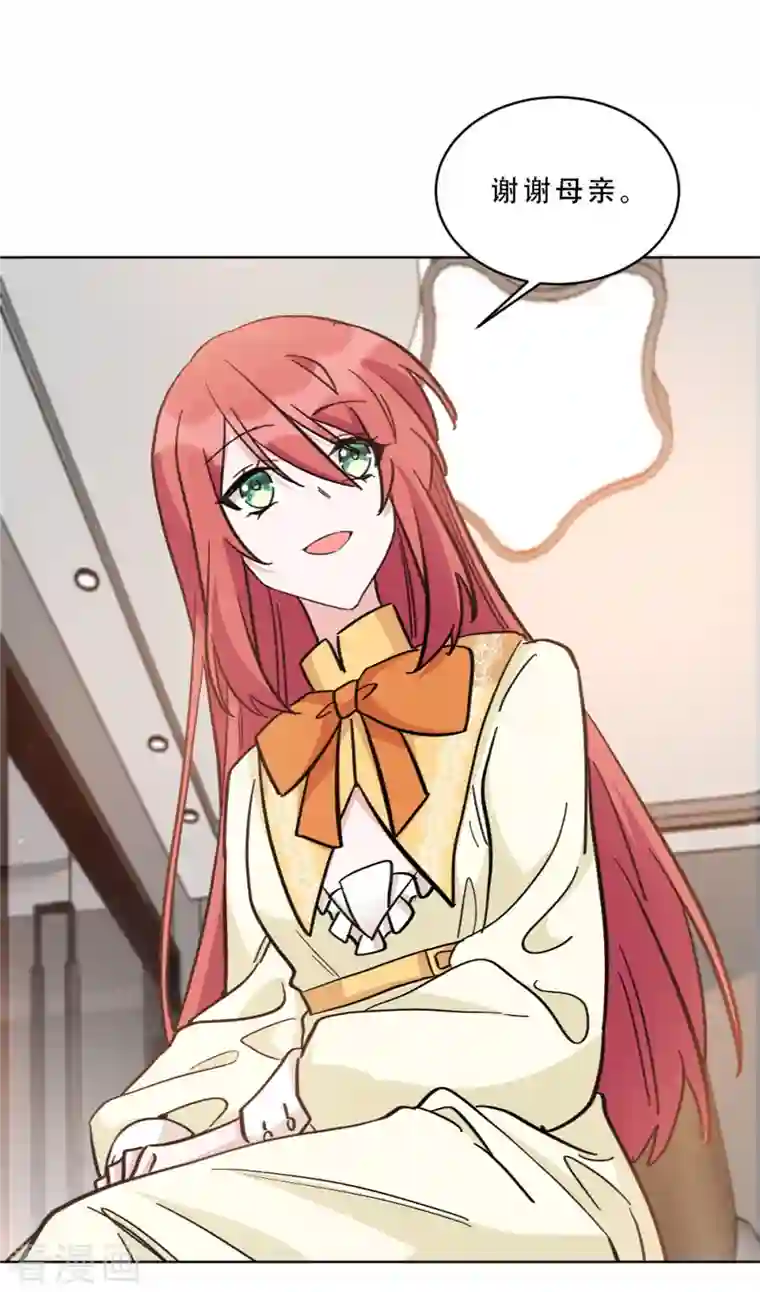 独家占有：姬少的腹黑娇妻第14话 姬少生日宴