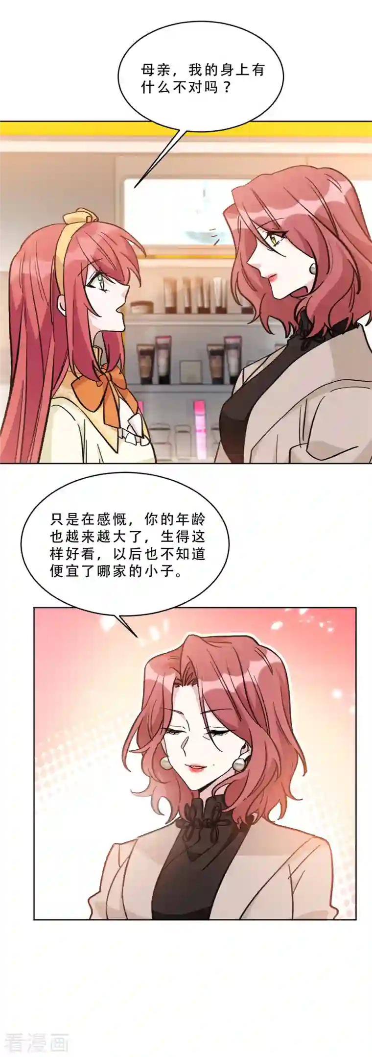 独家占有：姬少的腹黑娇妻第14话 姬少生日宴